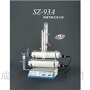 上海亚荣SZ-93-1自动双重纯水蒸馏器